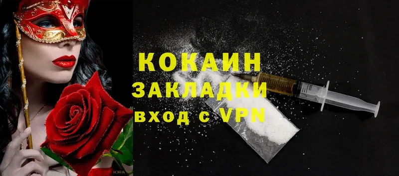 Cocaine Перу  Кингисепп 