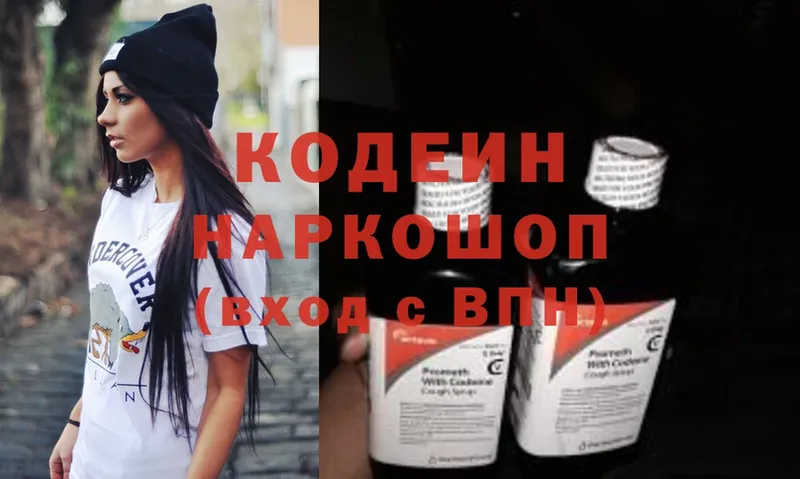 ОМГ ОМГ ССЫЛКА  Кингисепп  Кодеиновый сироп Lean Purple Drank 