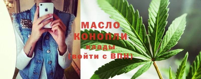 ТГК гашишное масло  Кингисепп 